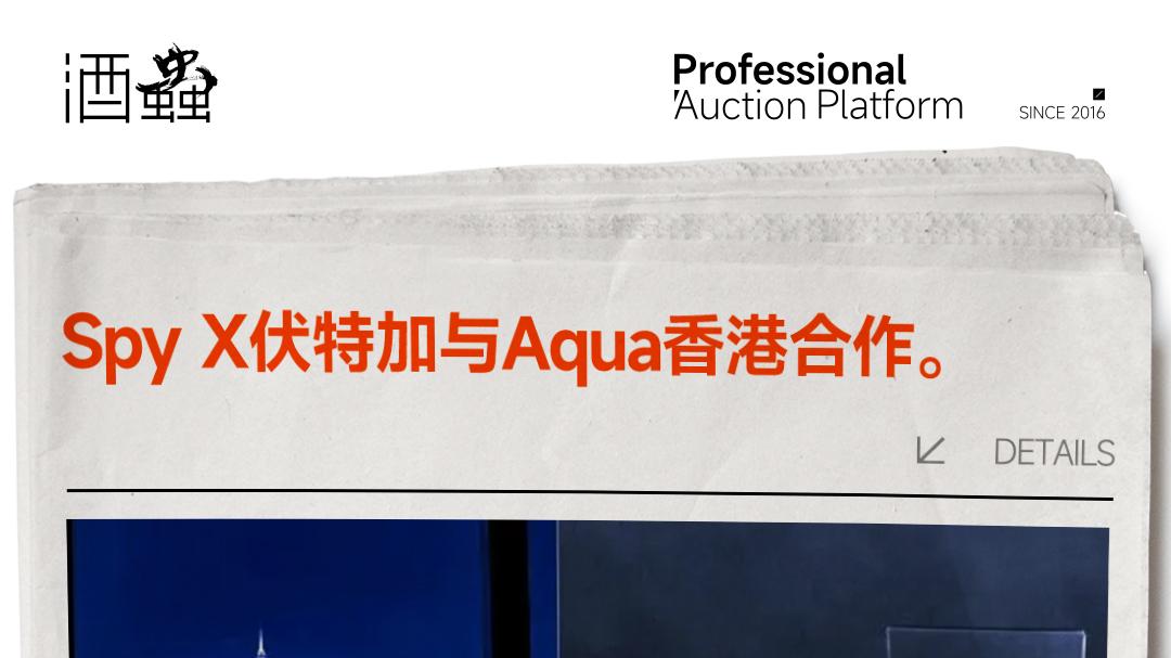 烈酒行业一周速览：投资收缩、新品上市与节事预热