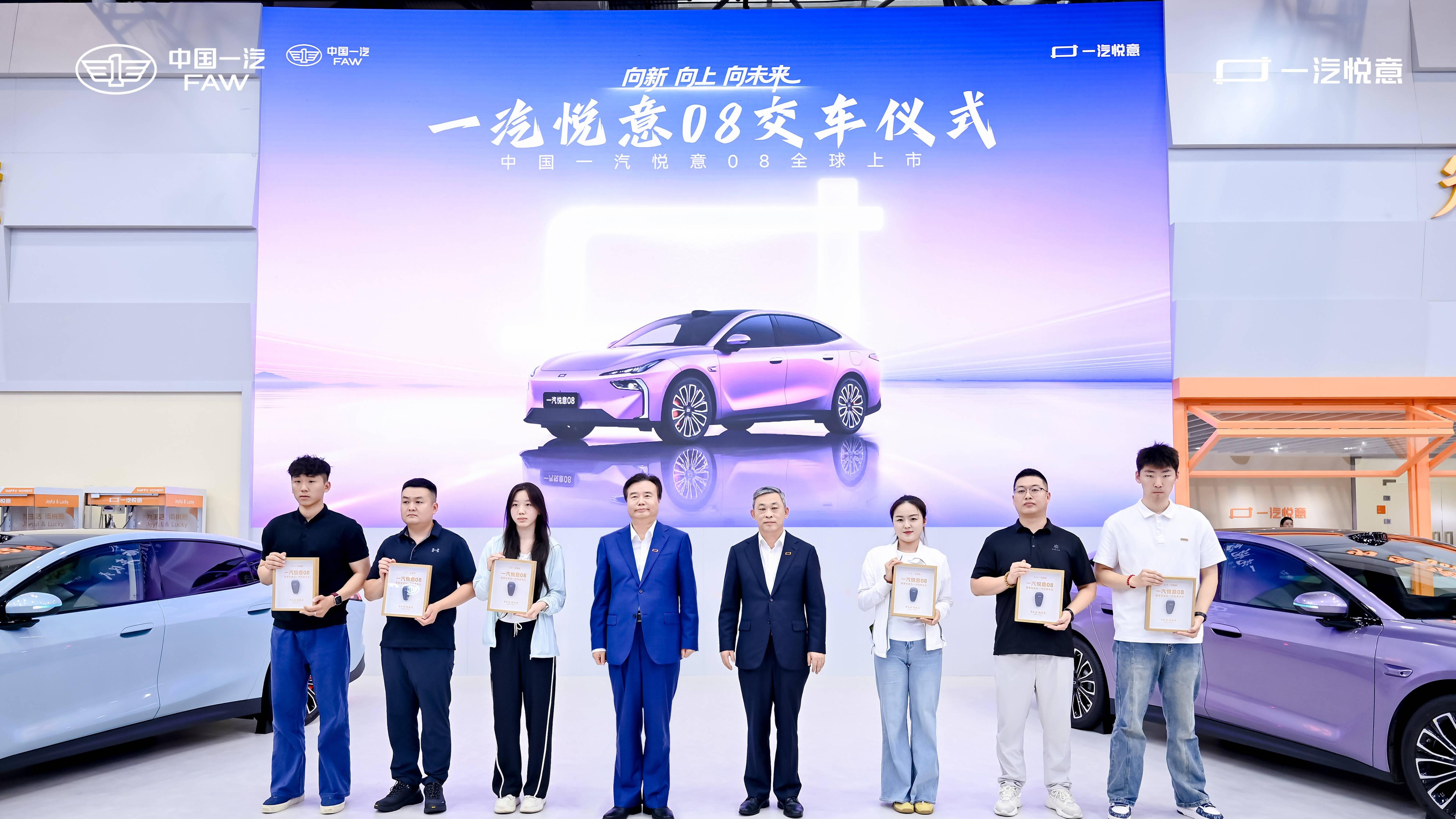 一汽悦意08上市：800V平台+华为乾崑辅驾，售价9.99万起