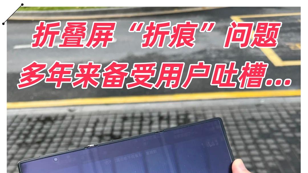 折叠屏行业要变天了！苹果也来“抄作业”？