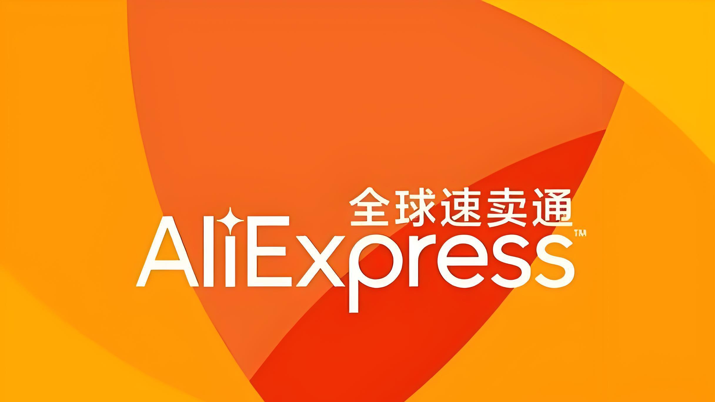 速卖通高效运营全攻略：从入门到精通
