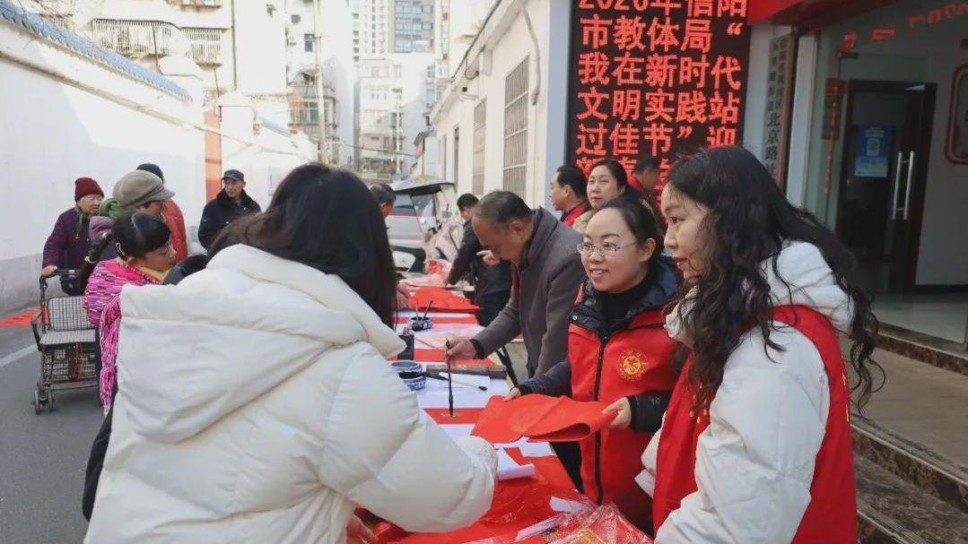 翰墨传情润民心 信阳市教体局开展迎新春送春联活动