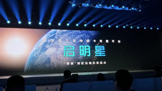 四大新产品 福田汽车布局新能源商用车市场