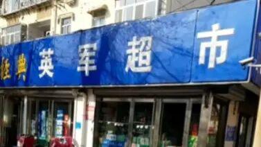 这届民间起名，早就把兵法玩出花了