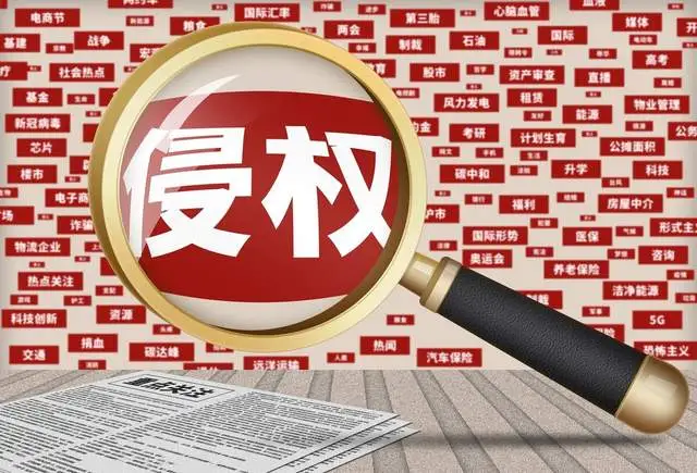 你还认为商标侵权离自己很远吗？商标侵权追责后果远超想象！
