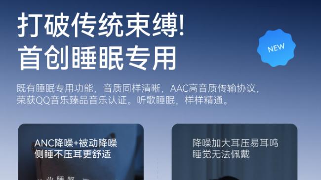 建议购买的三款睡眠耳机推荐
