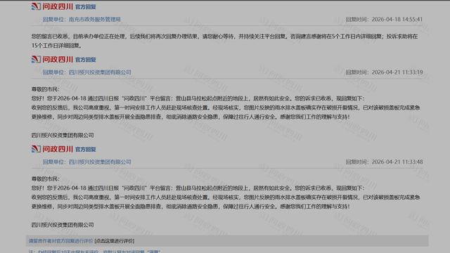 四川绥兴投资集团有限公司的这一则回复中，是否有不通顺之处？