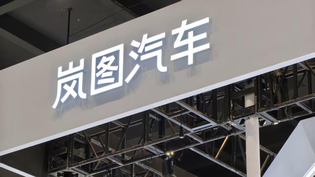 大河国际车展打卡岚图汽车展台