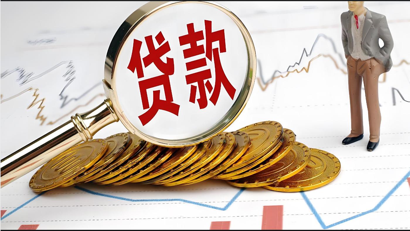 谢逸枫：1月新增贷款4.71万亿，M2快破350万亿，住房贷款低于10%