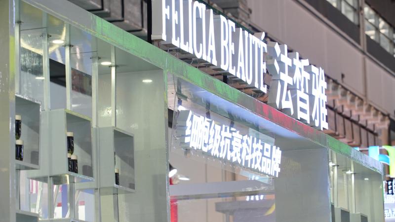 科研、战略、产品三大升级，法皙雅迈入全球品牌发展新纪元