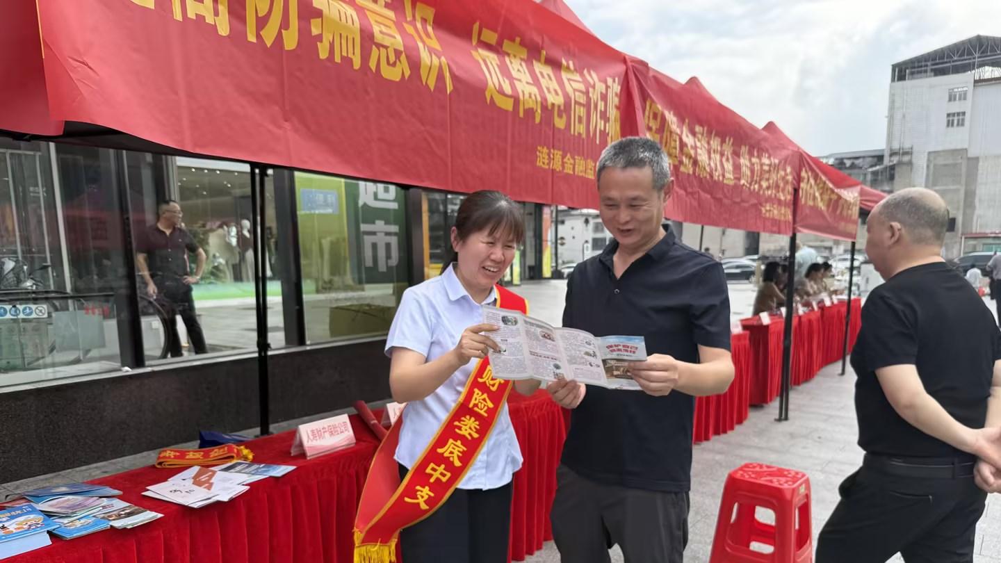 涟源市开展防范非法金融宣传 , 中国人寿财险涟源支公司助力筑牢诚信金融防线