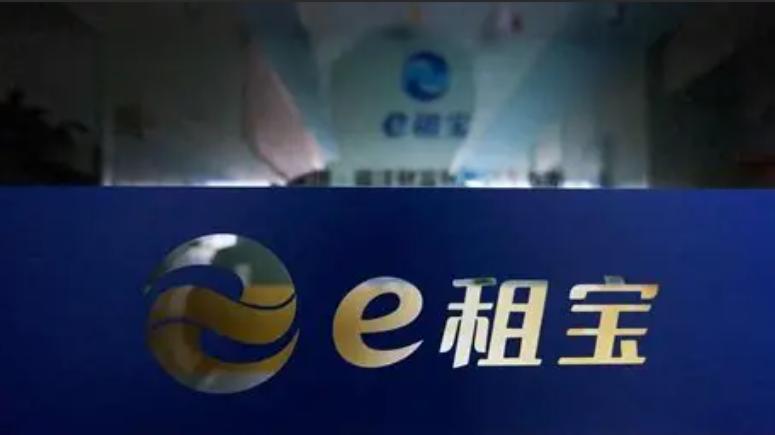 “e租宝”案最新进展：主犯丁宁仍在服刑