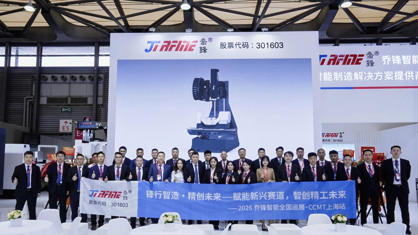 展会人物专题：乔锋智能徐朝——从设备供应到方案赋能，打造全链条加工服务体系