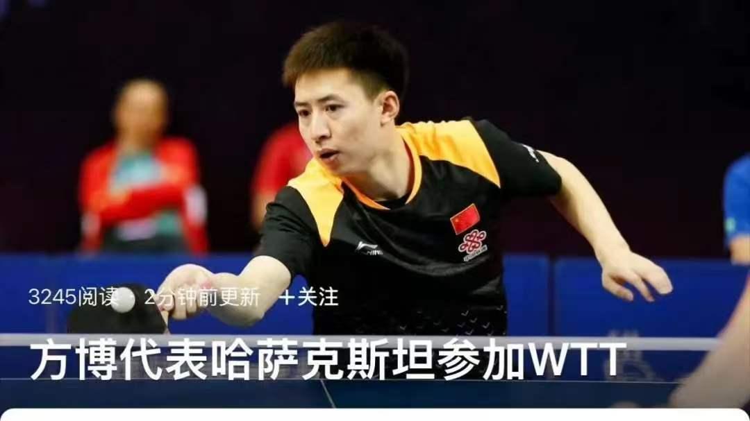 方博退役五年还重返国际赛场，而樊振东被三番五次邀请却头也不回