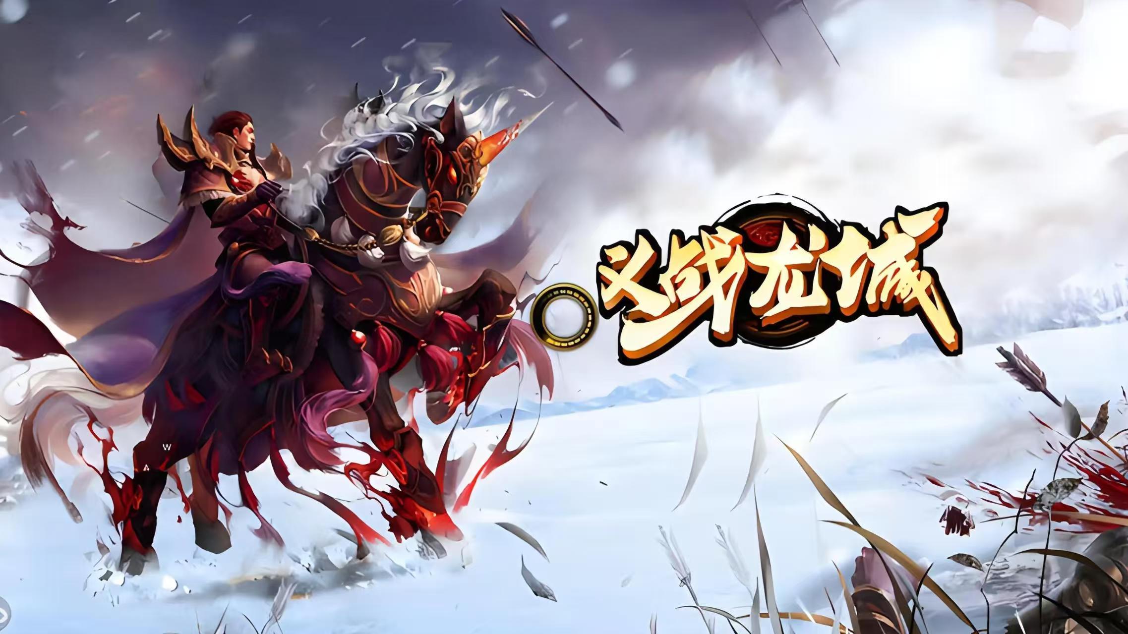 传奇IP归来，这次不只是情怀