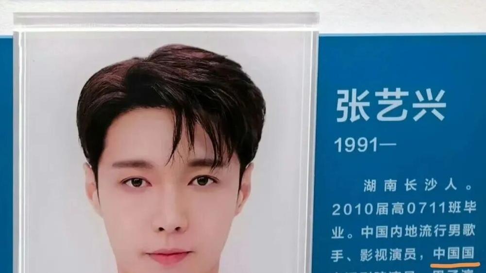 好家伙！张艺兴出事了？🆘 吃到一个大瓜，说张艺兴因为zz问题被话剧院开除了，资源掉光光，据说还得被埋