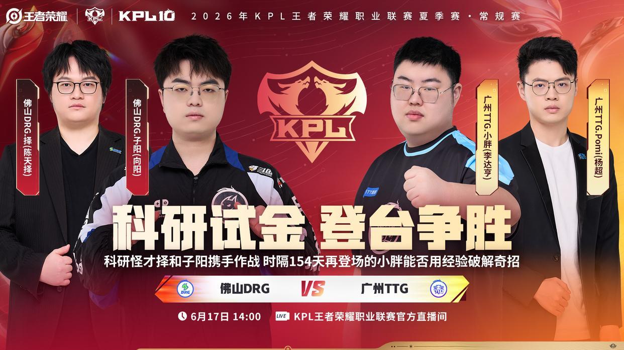 重返赛场仍高光！小胖TTG首秀轻取DRG，老狼队上野的羁绊仍旧牢靠