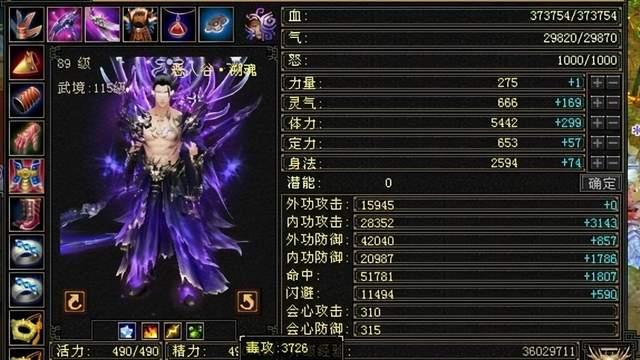 天龙怀旧服：3726毒攻恶人谷，却有5.1万的命中？猜猜这是几级号