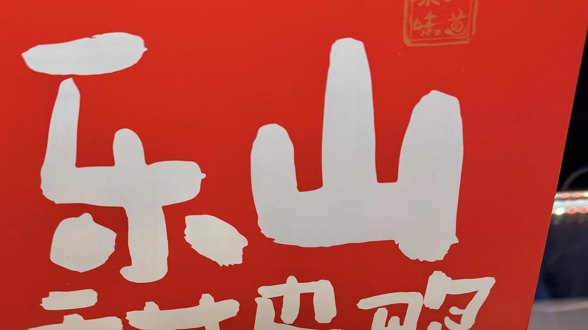 吃过吉太太甜皮鸭的人，为什么容易“一口上头”？