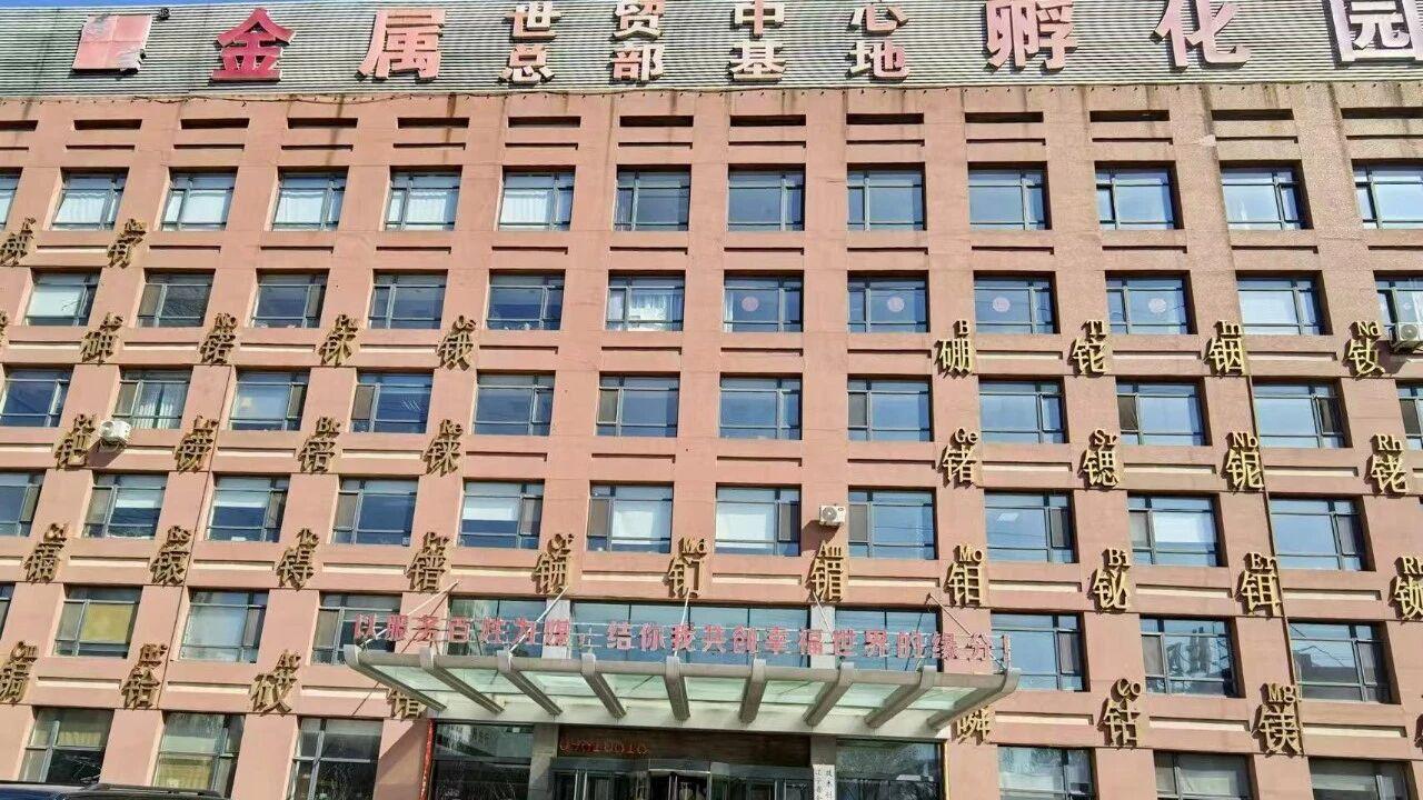 王守东教授访学博宇集团： 探寻“幸福社区”样本，共谋中医药全球发展新路径