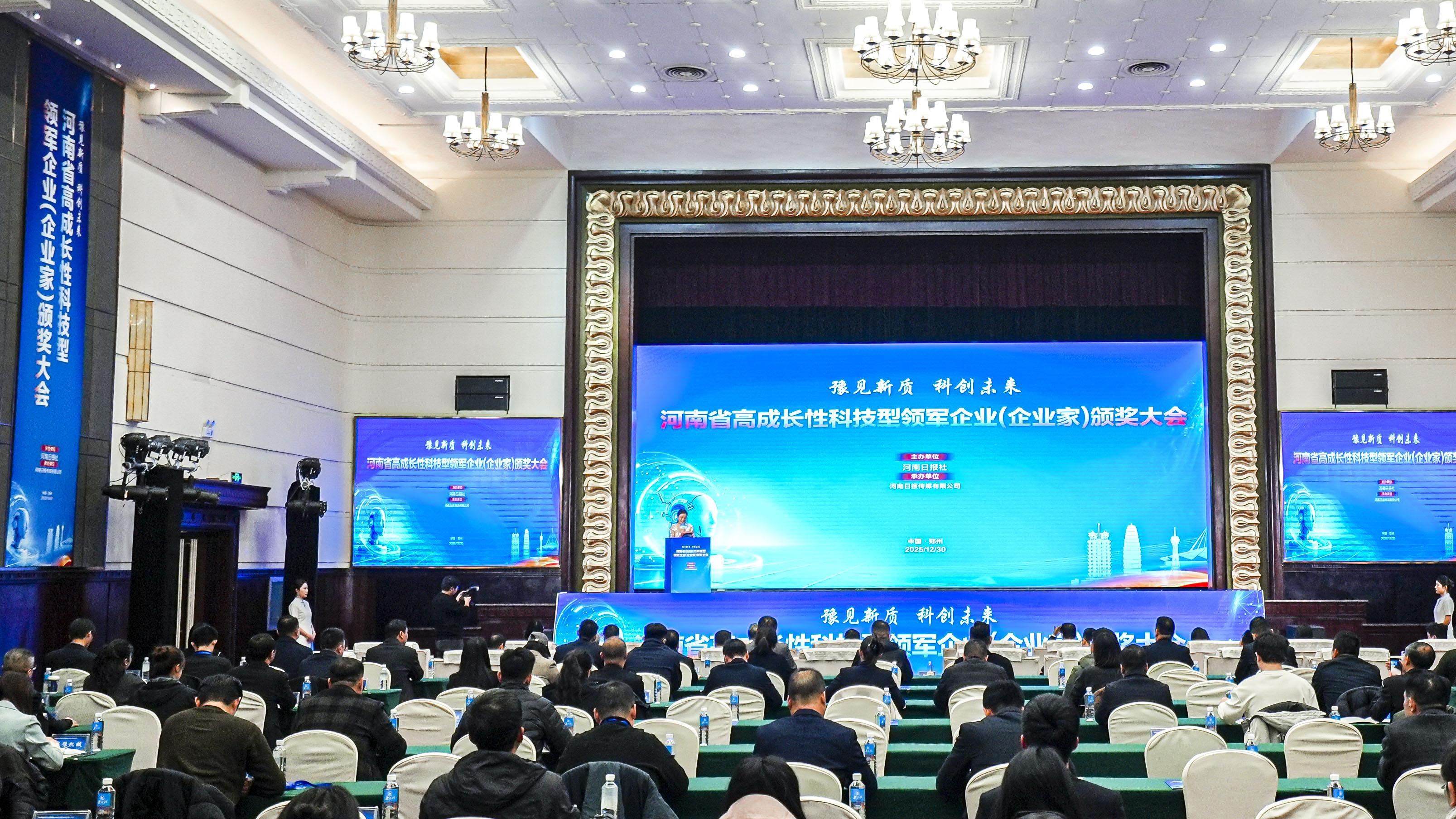 双喜临门！埃文科技荣获“河南省高成长性科技型领军企业”