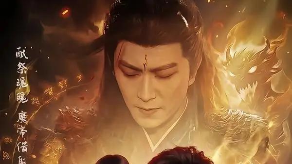 《我为魔帝，横扫世间一切敌》（70集）魔帝逆袭，热血狂飙与霸业征途