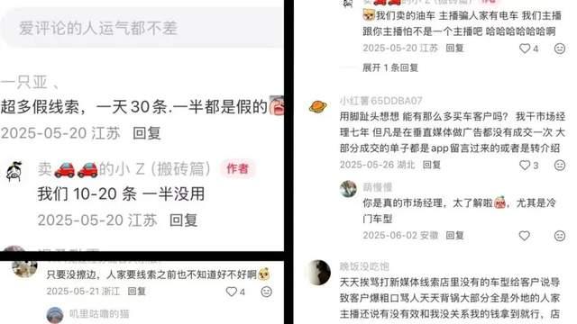 汽车主播集体逃离：转行播服装了，汽车又累又不赚钱