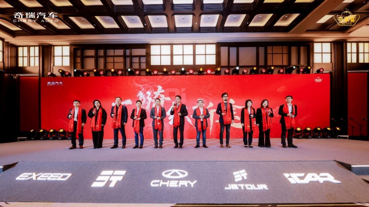 一骑纵新途 共赴星辰梦！2026奇瑞家宴在沪启幕