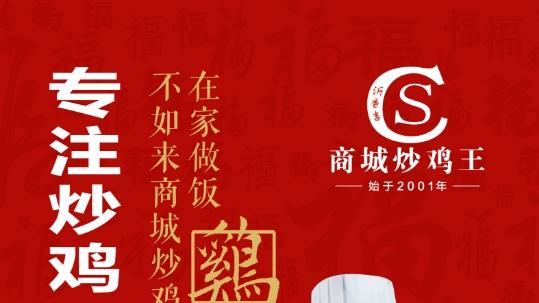 临沂商城炒鸡王具体在哪个位置？别跑空，照这几步就能找到