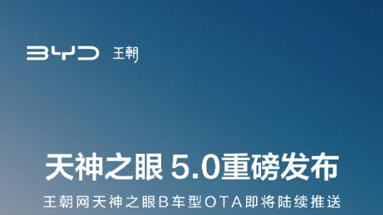 比亚迪王朝开年又来卷20万级市场了？B级纯电SUV宋Ultra EV正式官宣