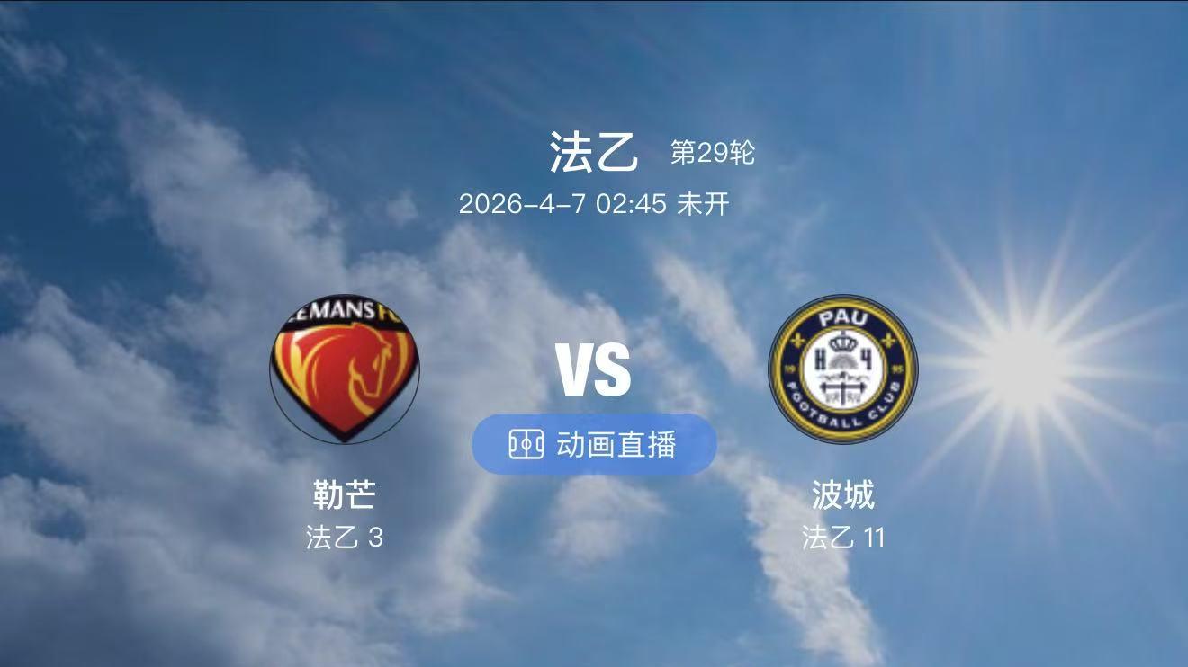 周一深夜双赛：伊普斯维奇冲超稳了？波城客场爆冷预警！