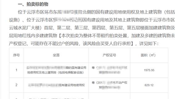 法拍房的查封，真有法官解不了的？答案是肯定的！