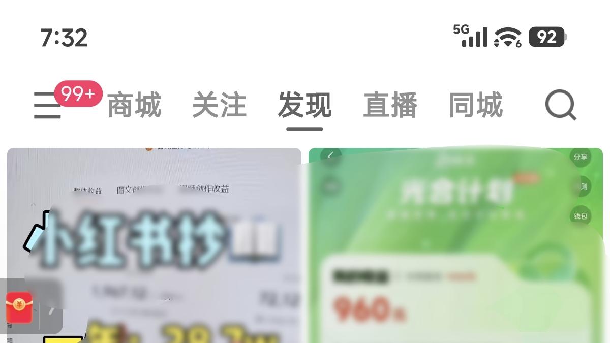 快手如何开启未成年人模式