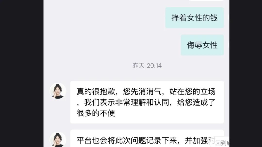 都市丽人被冲！内衣用小地雷描述被指挣着女性的钱还辱女……