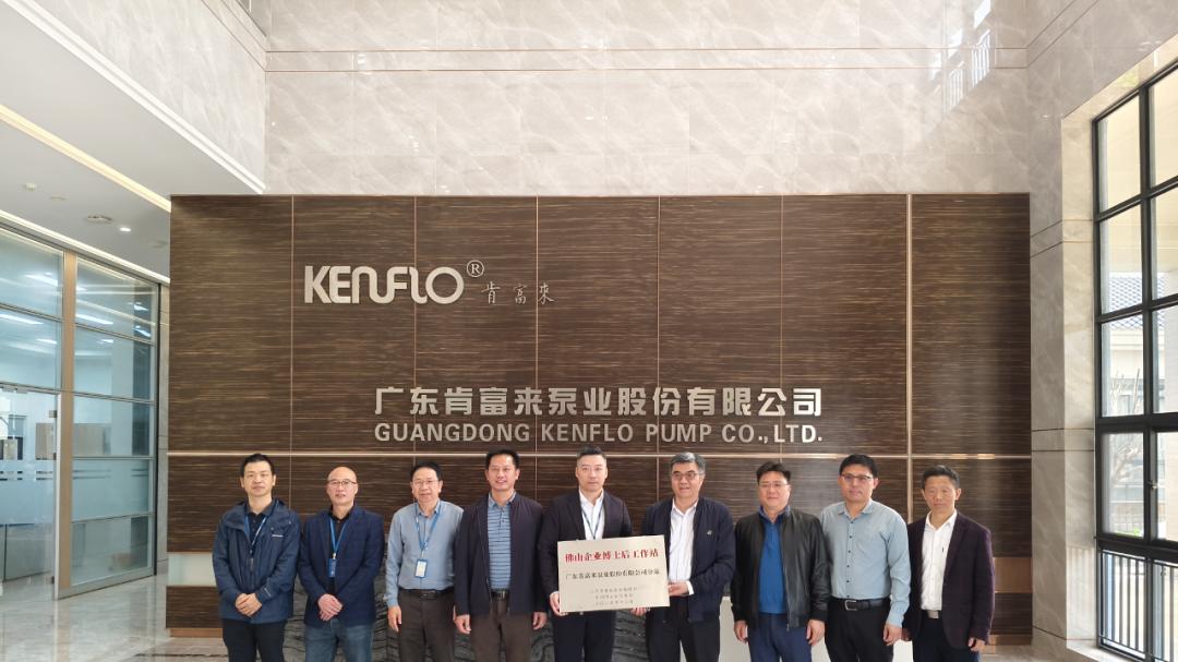 佛山再添博士后工作站！这次是72年老牌泵业巨头！