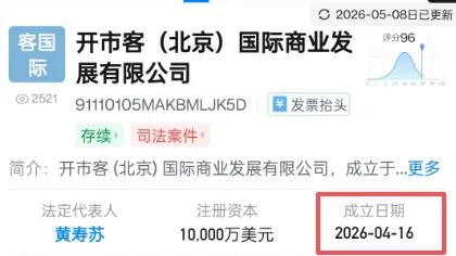李鬼告李逵“败北”？开市客北京为何仅存13天“短命”？