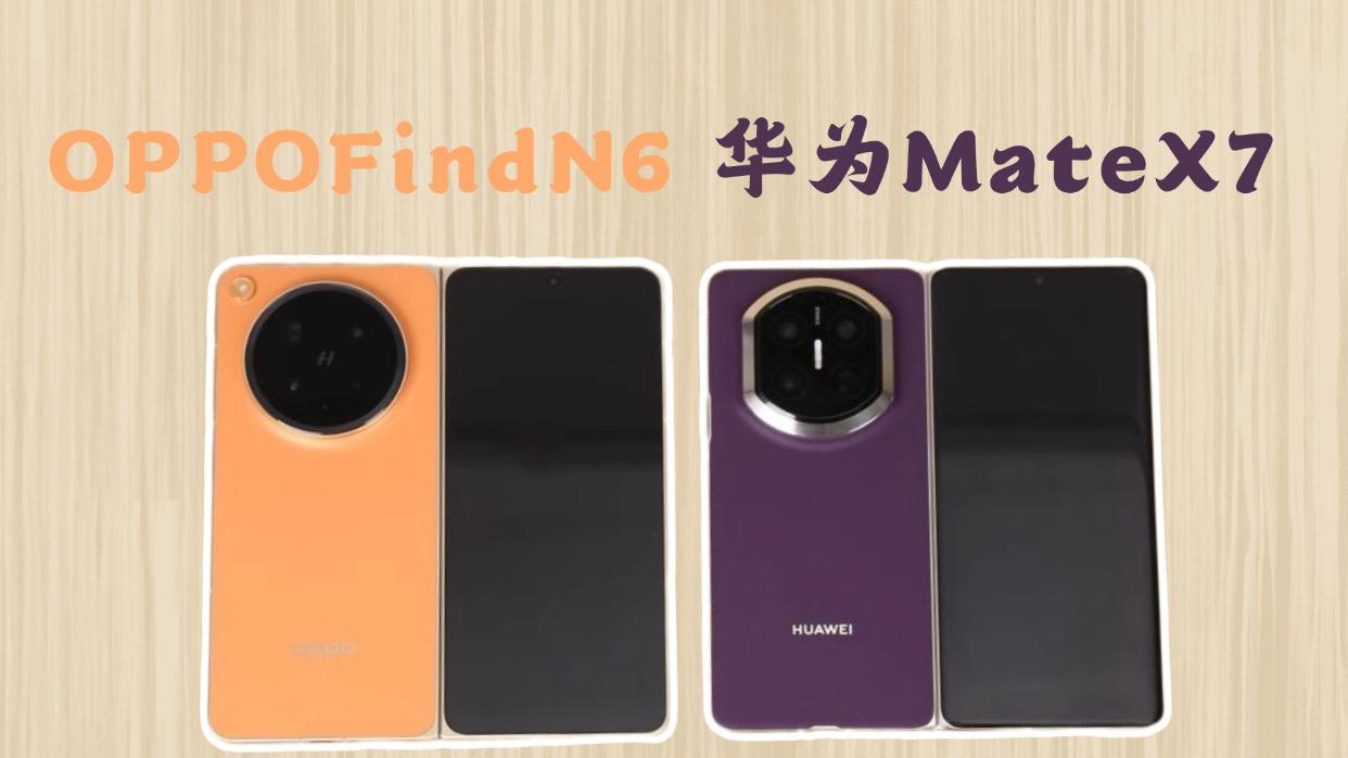 折痕、手感、AI…今年折叠屏谁更香？