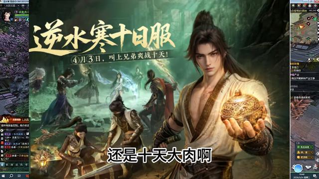 只活了240个小时，网易版传奇又来送命了