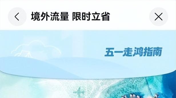 五一全家出境游网络怎么解？备好鸿蒙天际通，落地全家畅连