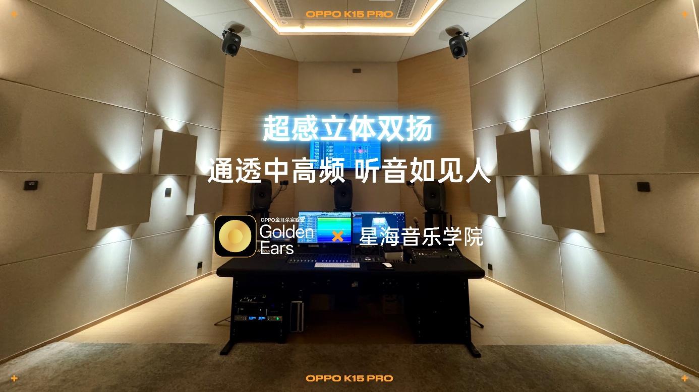 OPPO K15 Pro 系列正式登场，新一代疾风散热引擎有风更流畅