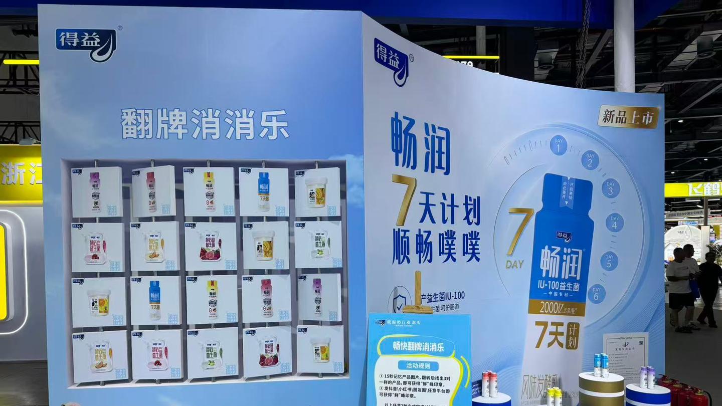 布局全产业链创新 激发健康消费活力 第十七届中国奶业大会南昌会期过半展露新格局