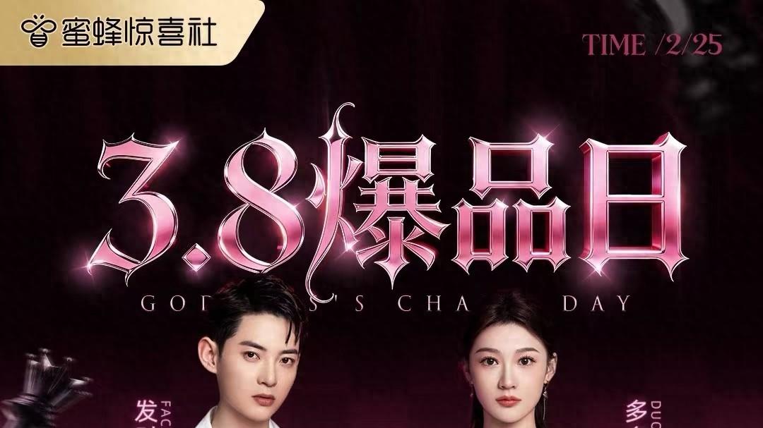 什么样的老板能让员工心甘情愿开工？看看薇娅或许能找到答案