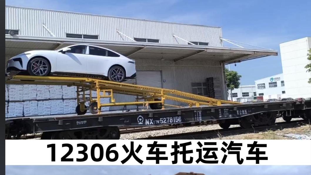 火爆升温！12306火车托运汽车订单同比增30%-40%