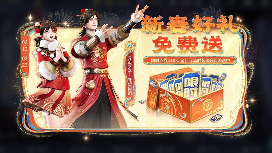 王者新春福利别急氪！15号贵族双倍积分和限时点券开启，马年好运卡福利翻倍，安琪拉典藏曝光