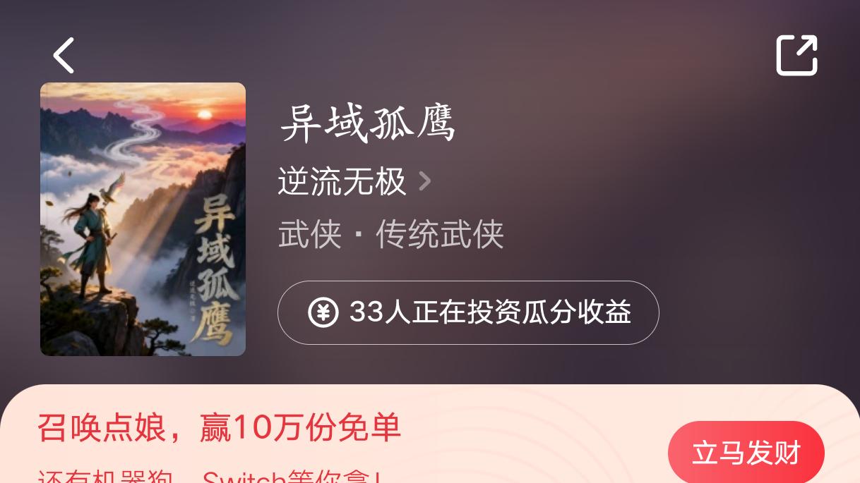 三本起点新书试毒，类型不同，但质量都一般，挺挑读者的