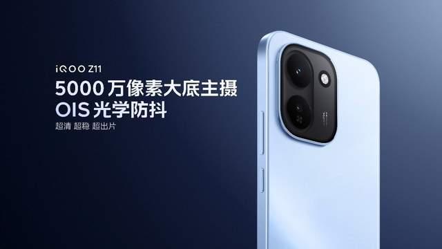 iQOO首款165Hz高刷和最大电池 iQOO Z11首销价到手1999元起