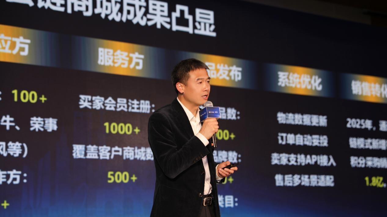 苏宁易采云2026合作伙伴大会召开，云链商城2.0上线