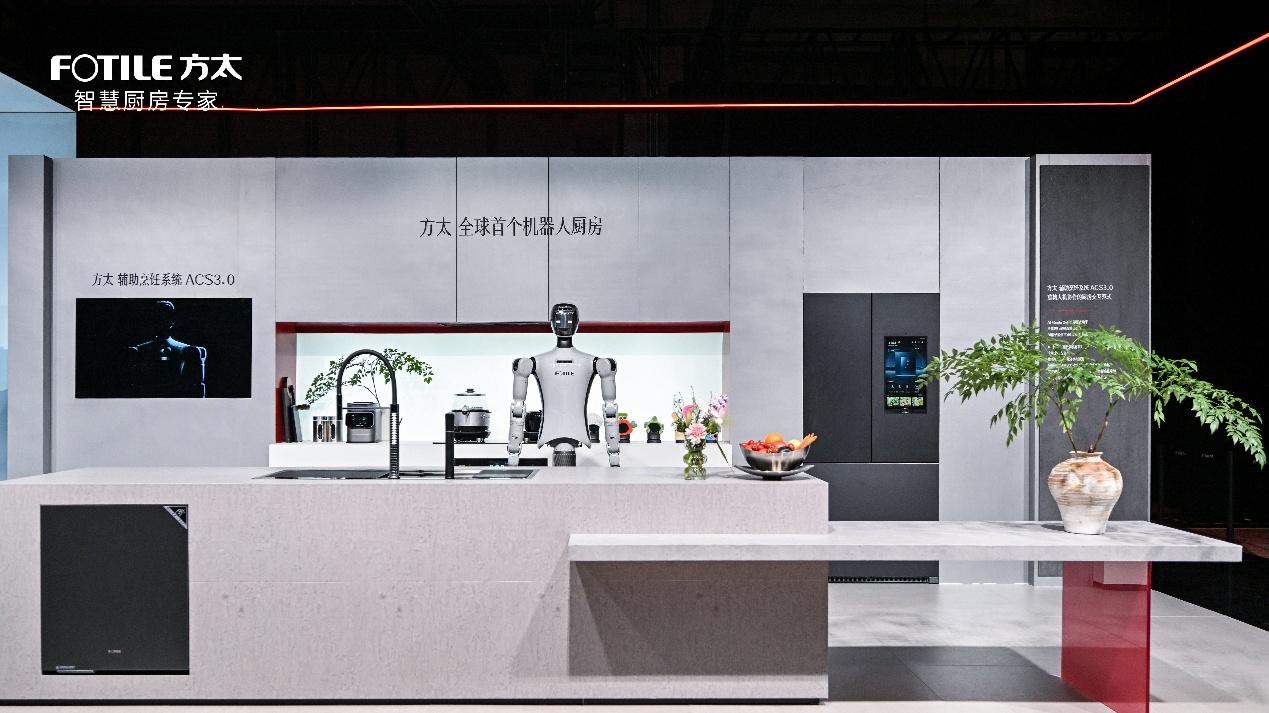 方太发布全球首个智慧厨房能力等级，携手生态伙伴定义行业新纪元