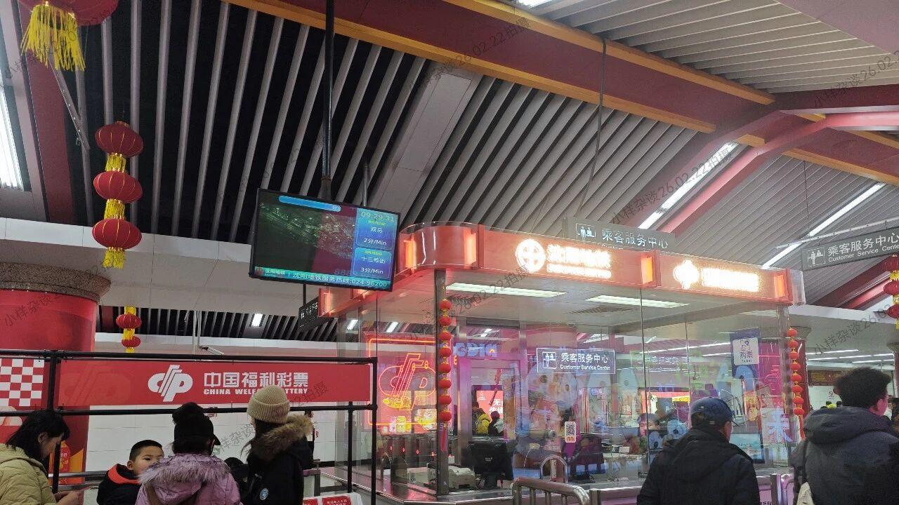 沈阳地铁内彩票站多了起来