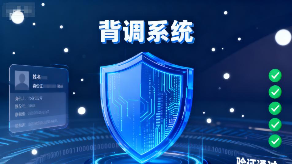 规范“信息安全”五大举措：定义背调金融级合规