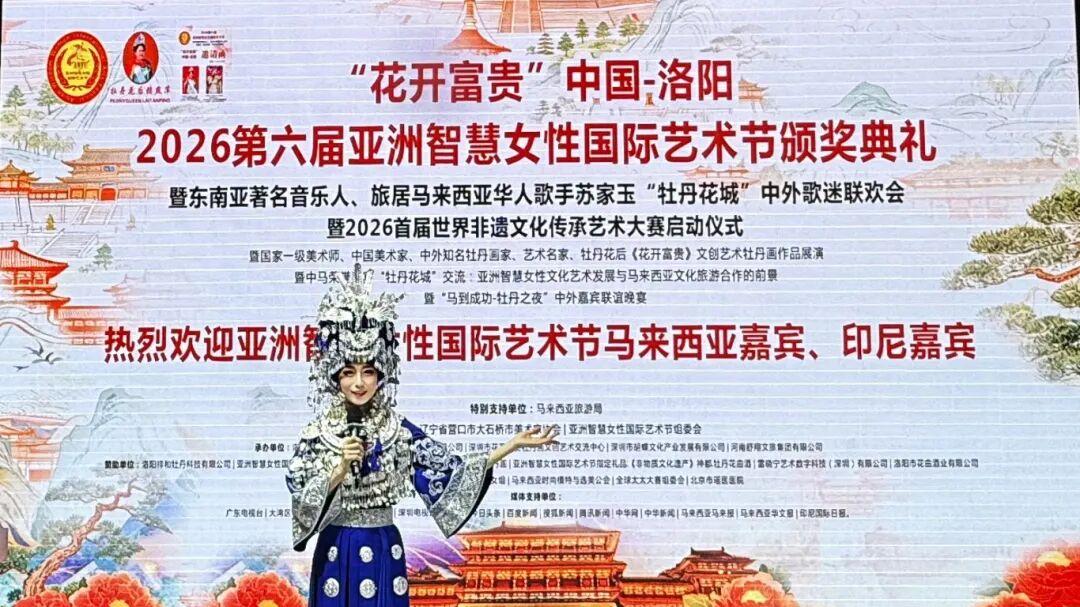 李洋书记、陈洁副院长受邀出席2026第六届亚洲智慧女性国际艺术节颁奖典礼